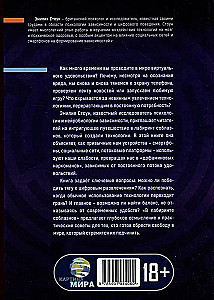 Blauzdose vilione. Priklausomybės psichologija technologijų pasaulyje