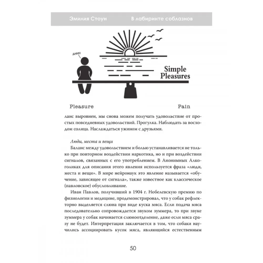 Blauzdose vilione. Priklausomybės psichologija technologijų pasaulyje