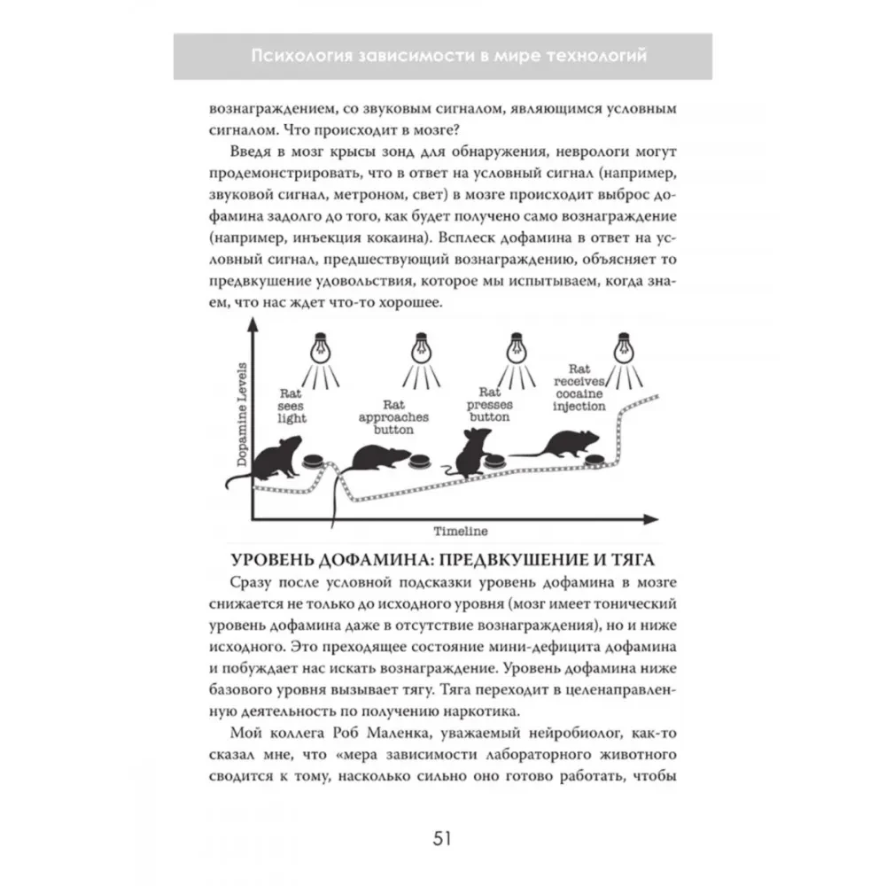 Blauzdose vilione. Priklausomybės psichologija technologijų pasaulyje