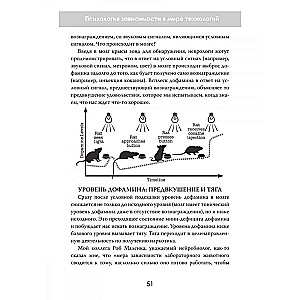 Blauzdose vilione. Priklausomybės psichologija technologijų pasaulyje
