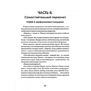 Blauzdose vilione. Priklausomybės psichologija technologijų pasaulyje