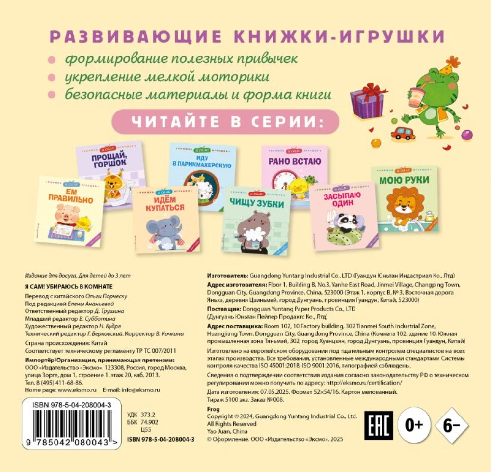 I'm doing it myself! Cleaning my room