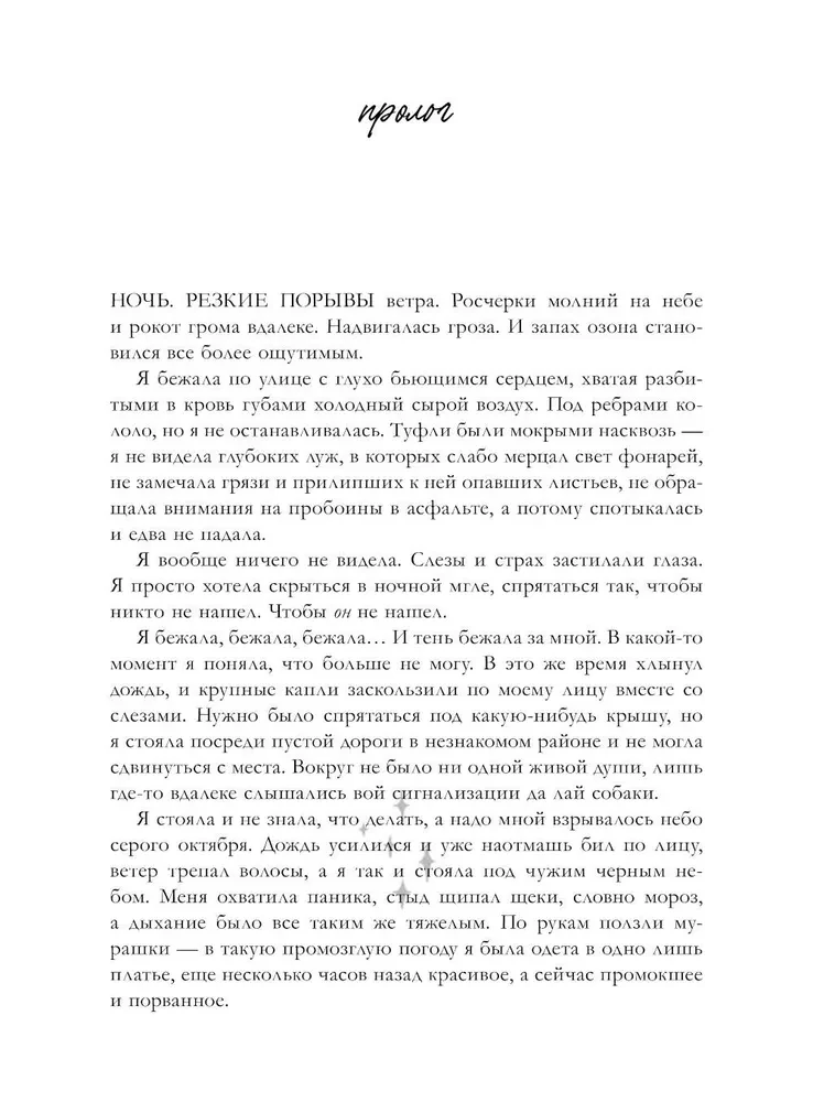 Udawaj, że jesteś moim partnerem