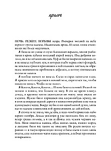 Udawaj, że jesteś moim partnerem