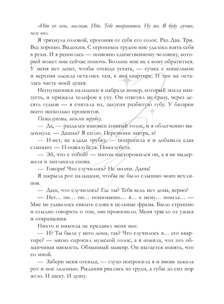 Udawaj, że jesteś moim partnerem