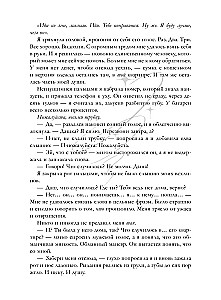 Udawaj, że jesteś moim partnerem