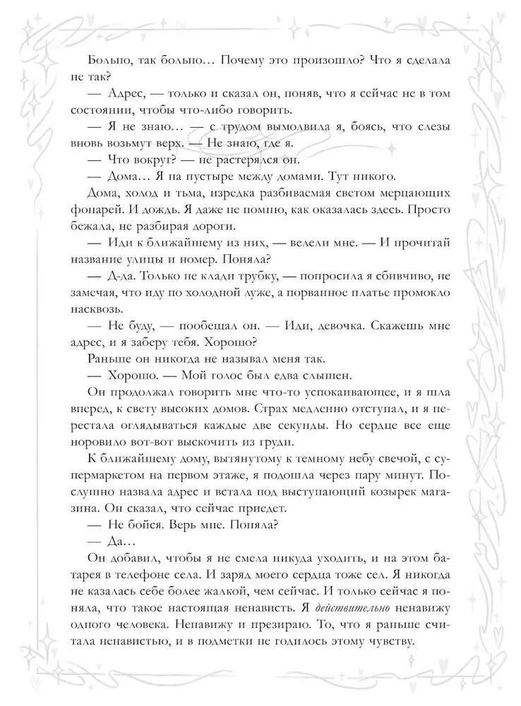 Udawaj, że jesteś moim partnerem