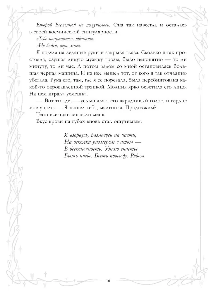 Udawaj, że jesteś moim partnerem