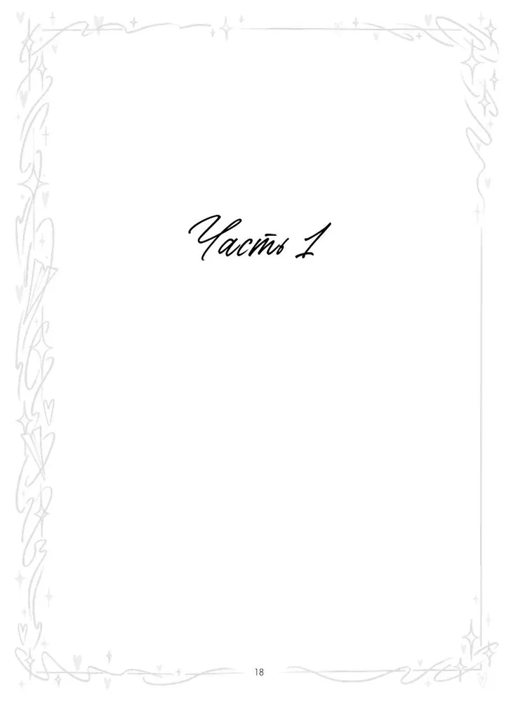 Udawaj, że jesteś moim partnerem