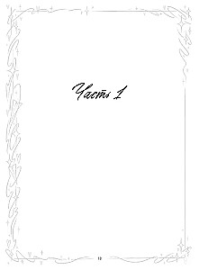 Udawaj, że jesteś moim partnerem