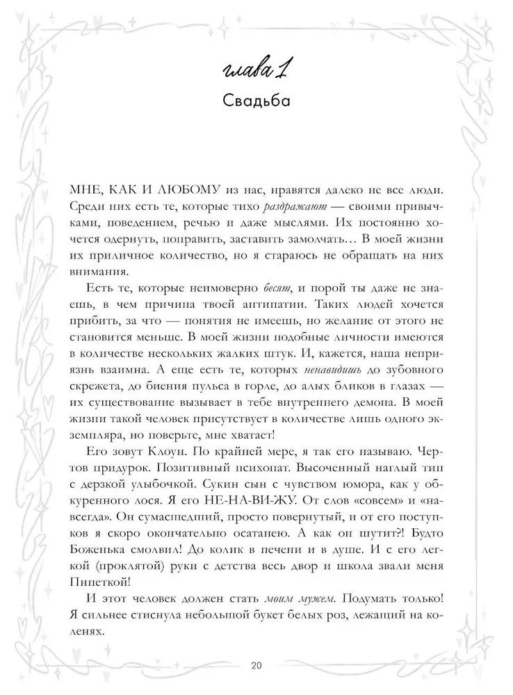 Udawaj, że jesteś moim partnerem