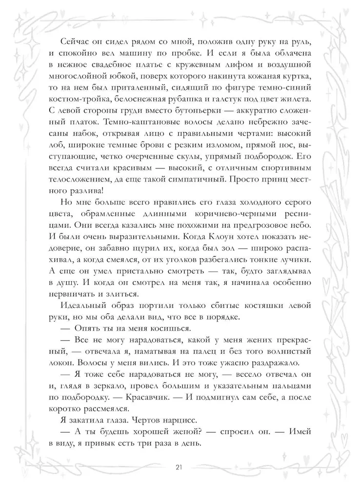 Udawaj, że jesteś moim partnerem