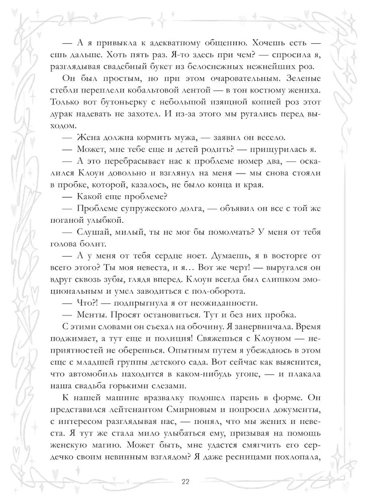 Udawaj, że jesteś moim partnerem