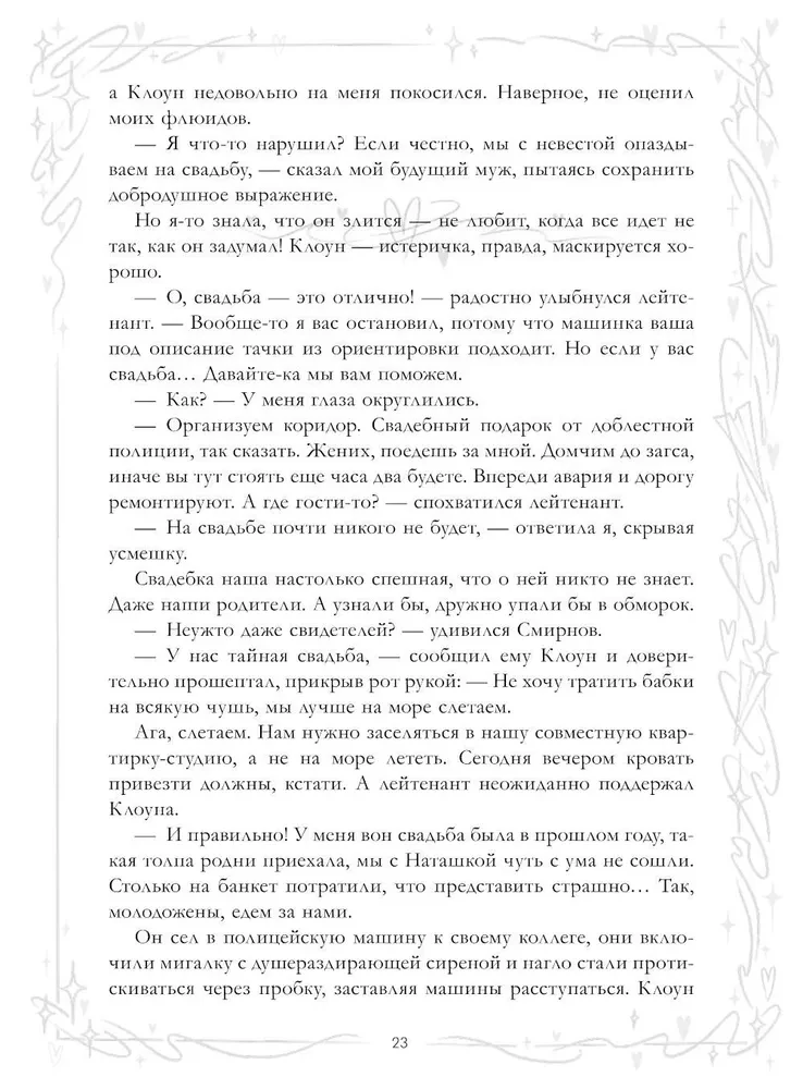 Udawaj, że jesteś moim partnerem