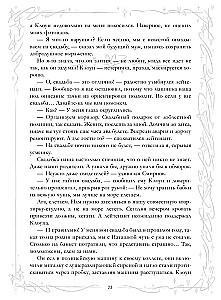 Udawaj, że jesteś moim partnerem