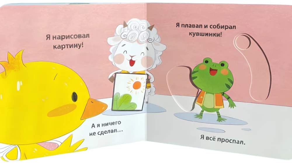 Я сам! Рано встаю