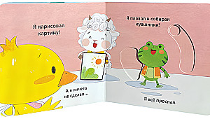 Я сам! Рано встаю