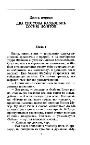 Nakts un pilsēta 16+