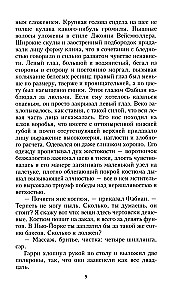 Nakts un pilsēta 16+