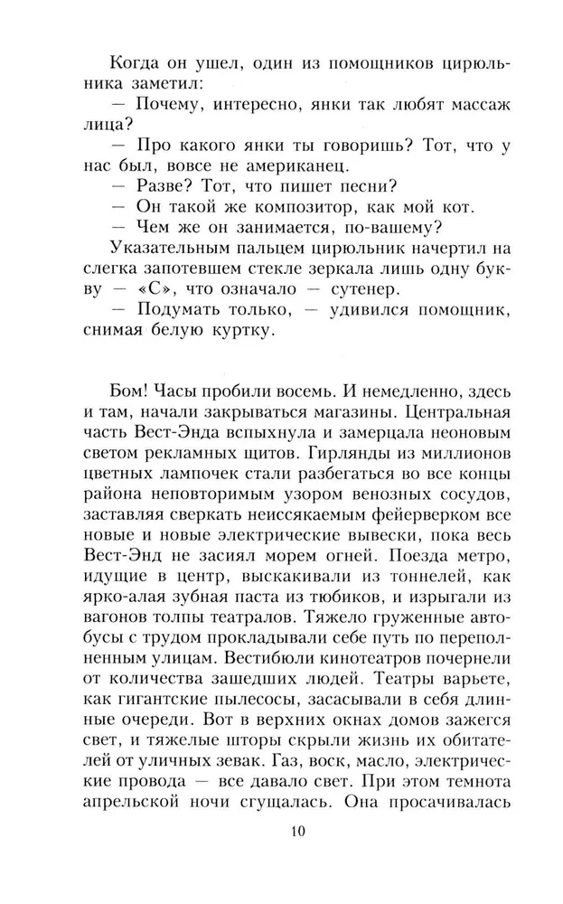 Nakts un pilsēta 16+