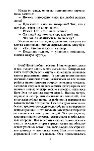 Nakts un pilsēta 16+