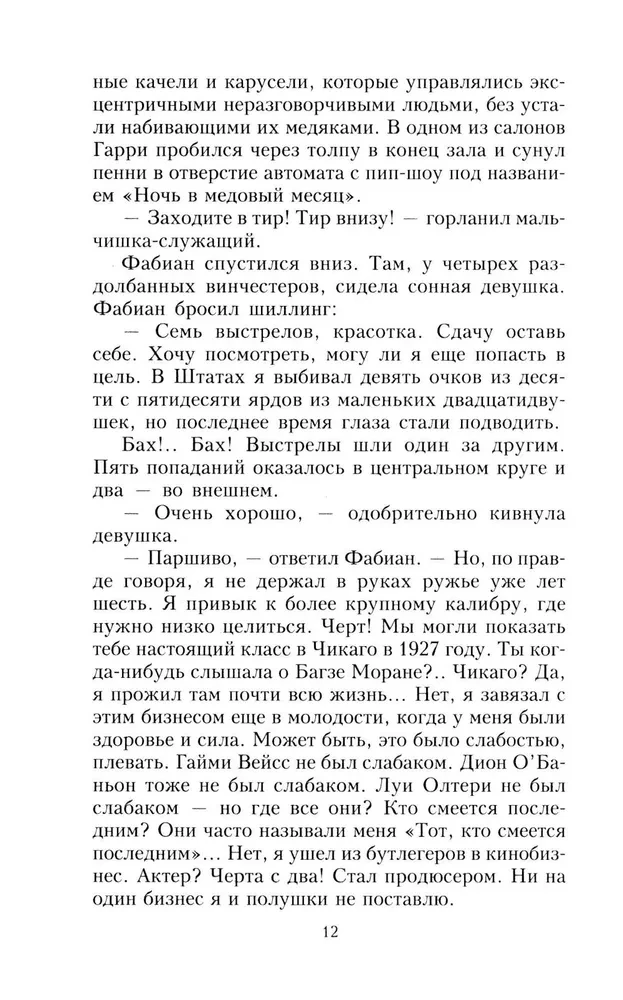 Nakts un pilsēta 16+