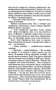 Nakts un pilsēta 16+