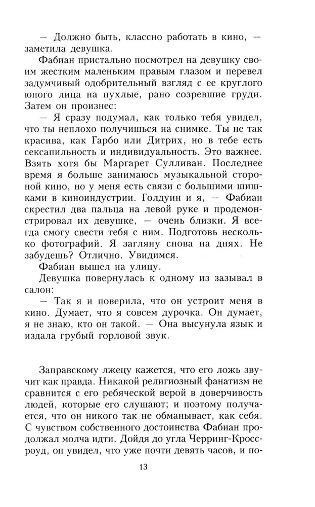 Nakts un pilsēta 16+