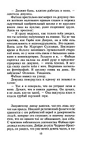 Nakts un pilsēta 16+