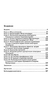 Goodid ja slaavlased. Teel riikluse suunas. III–IV saj.