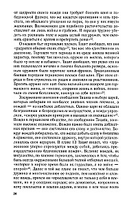 Goodid ja slaavlased. Teel riikluse suunas. III–IV saj.