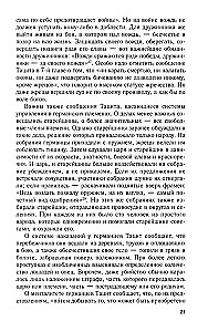 Goodid ja slaavlased. Teel riikluse suunas. III–IV saj.