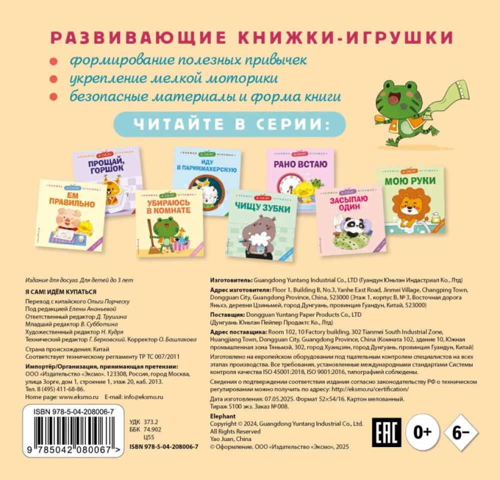 I Can! Let's Go Swimming