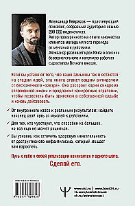 Forever Young. Why We Are Smart, Talented, and Unhappy, or How to Find Yourself in a World of Opportunities