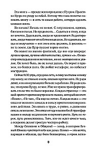 Forever Young. Why We Are Smart, Talented, and Unhappy, or How to Find Yourself in a World of Opportunities