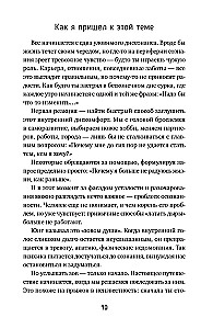 Forever Young. Why We Are Smart, Talented, and Unhappy, or How to Find Yourself in a World of Opportunities