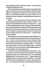 Forever Young. Why We Are Smart, Talented, and Unhappy, or How to Find Yourself in a World of Opportunities