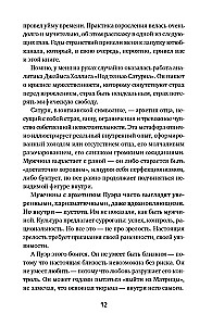 Forever Young. Why We Are Smart, Talented, and Unhappy, or How to Find Yourself in a World of Opportunities