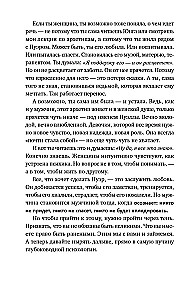 Forever Young. Why We Are Smart, Talented, and Unhappy, or How to Find Yourself in a World of Opportunities