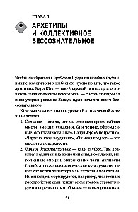 Forever Young. Why We Are Smart, Talented, and Unhappy, or How to Find Yourself in a World of Opportunities