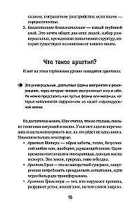 Forever Young. Why We Are Smart, Talented, and Unhappy, or How to Find Yourself in a World of Opportunities