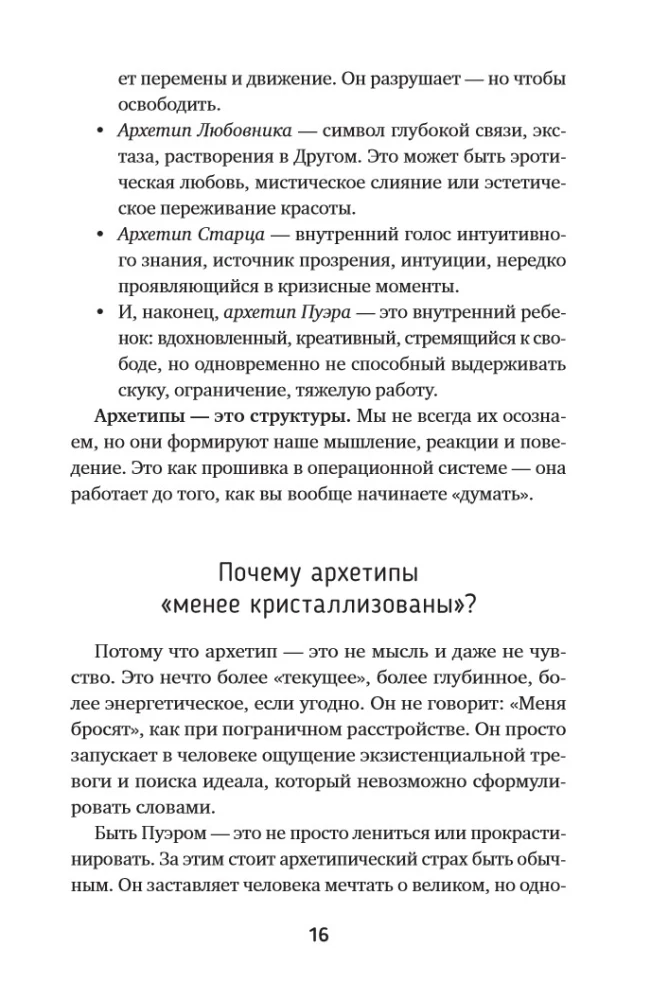 Forever Young. Why We Are Smart, Talented, and Unhappy, or How to Find Yourself in a World of Opportunities