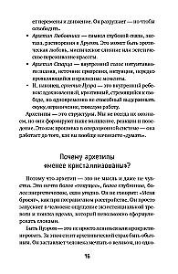 Forever Young. Why We Are Smart, Talented, and Unhappy, or How to Find Yourself in a World of Opportunities