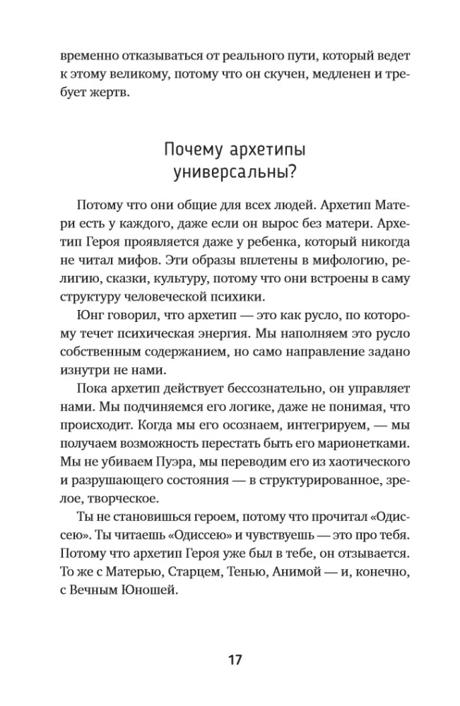 Forever Young. Why We Are Smart, Talented, and Unhappy, or How to Find Yourself in a World of Opportunities