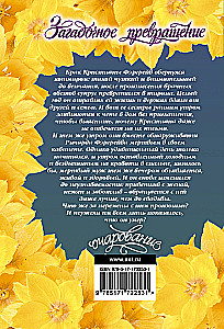 The Mysterious Transformation