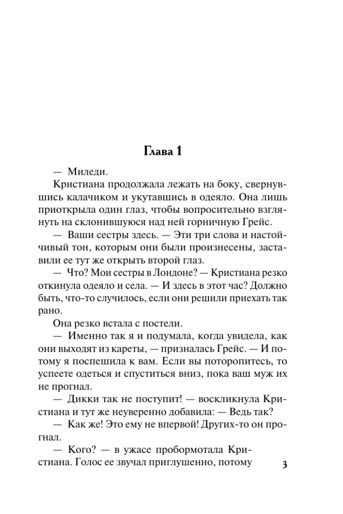 The Mysterious Transformation