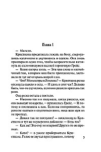 The Mysterious Transformation