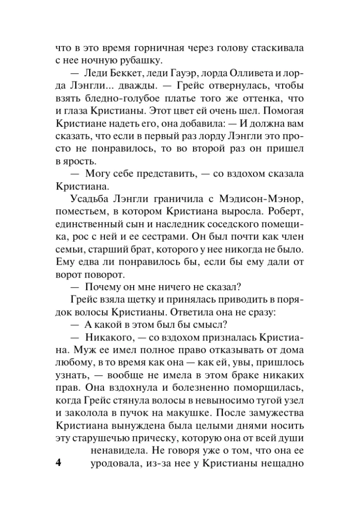 The Mysterious Transformation