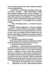 The Mysterious Transformation