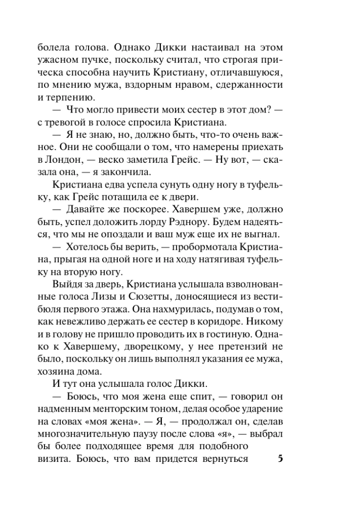 The Mysterious Transformation